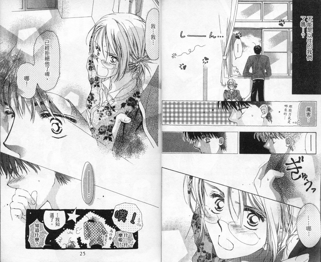 制服美少年韩漫全集-vol_12无删减无遮挡章节图片 
