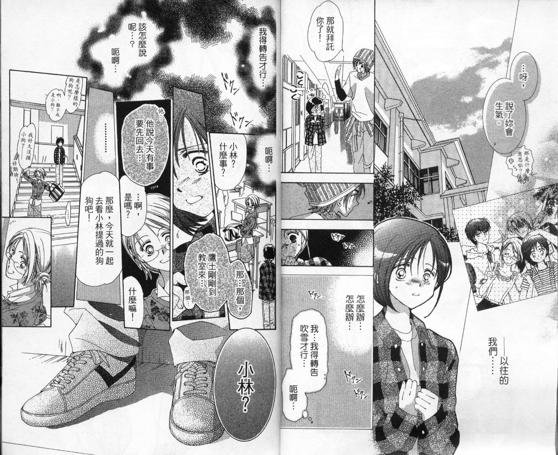 制服美少年韩漫全集-vol_12无删减无遮挡章节图片 