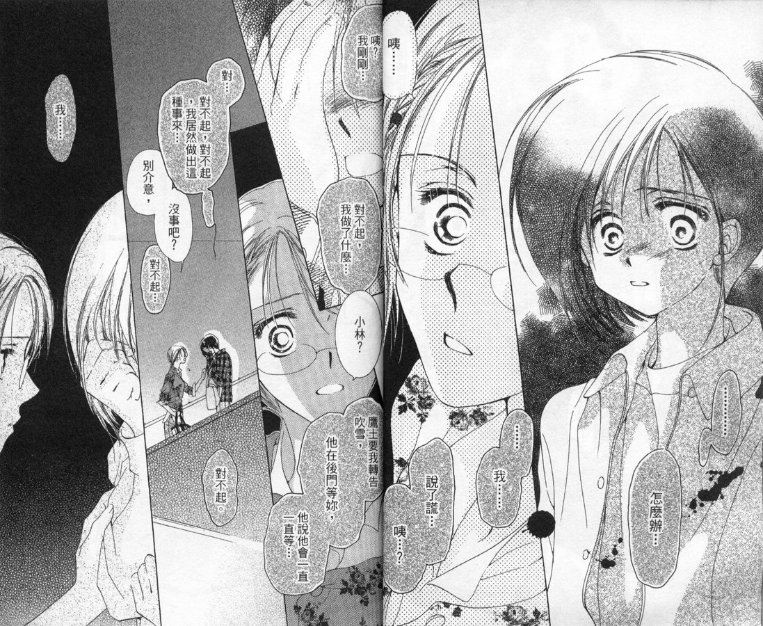 制服美少年韩漫全集-vol_12无删减无遮挡章节图片 