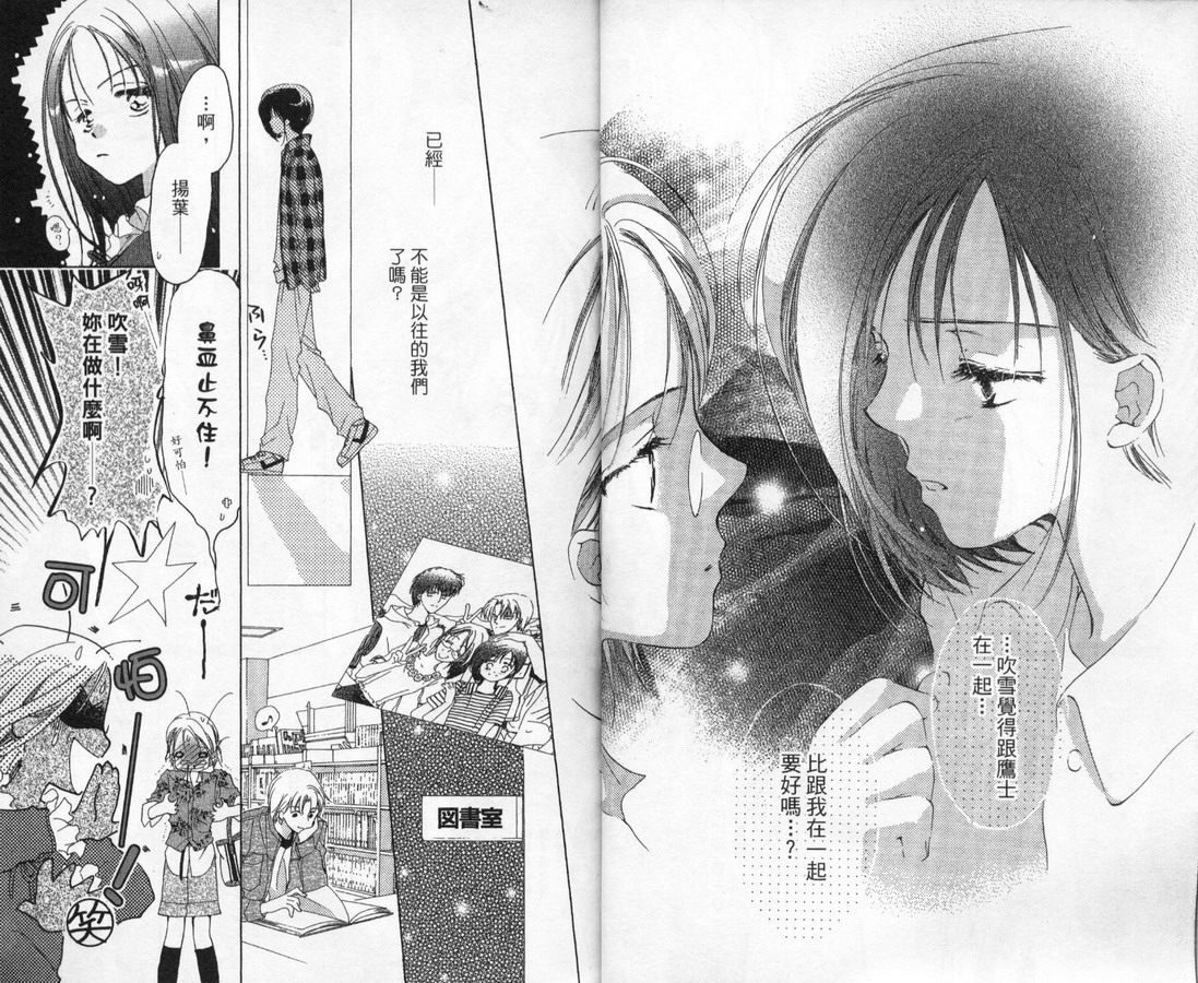 制服美少年韩漫全集-vol_12无删减无遮挡章节图片 