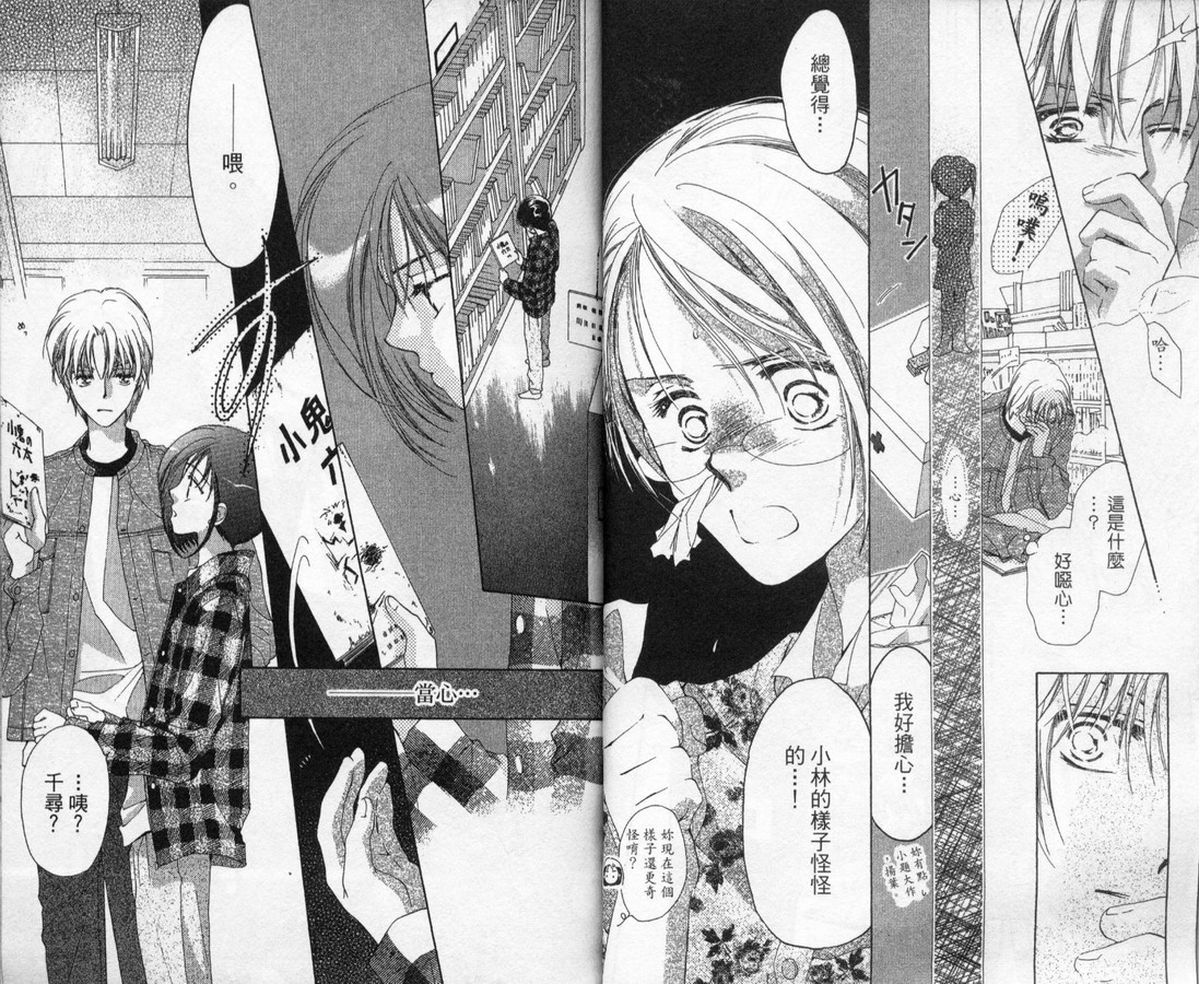 制服美少年韩漫全集-vol_12无删减无遮挡章节图片 