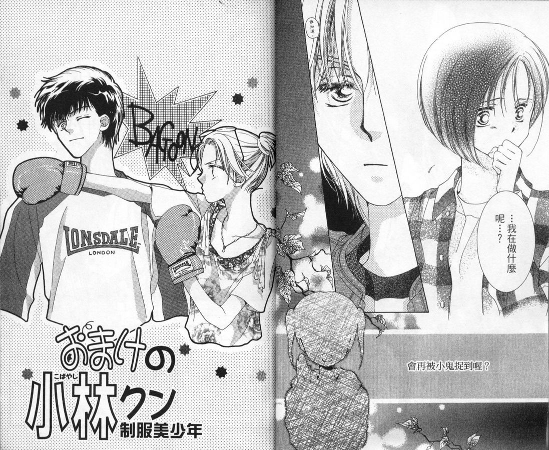 制服美少年韩漫全集-vol_12无删减无遮挡章节图片 