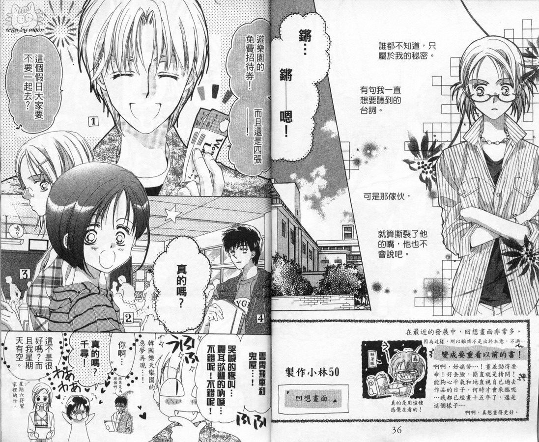 制服美少年韩漫全集-vol_12无删减无遮挡章节图片 