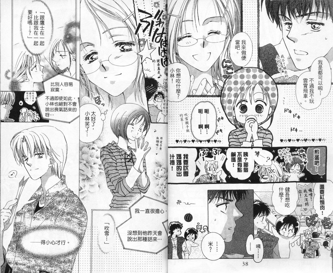 制服美少年韩漫全集-vol_12无删减无遮挡章节图片 