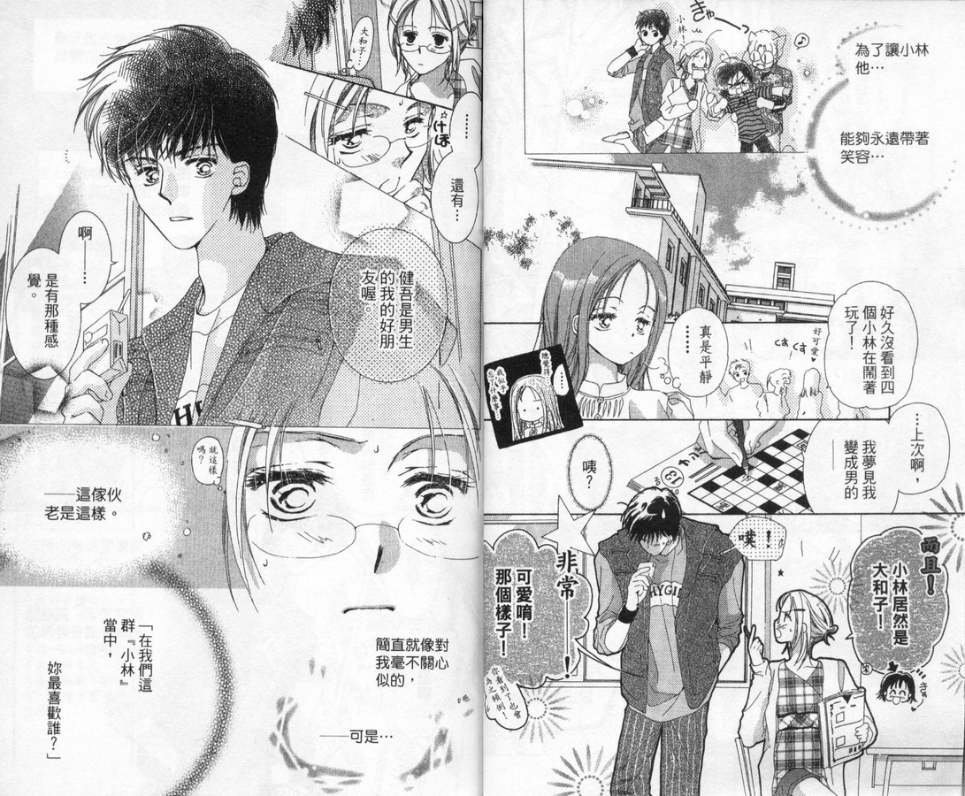 制服美少年韩漫全集-vol_12无删减无遮挡章节图片 