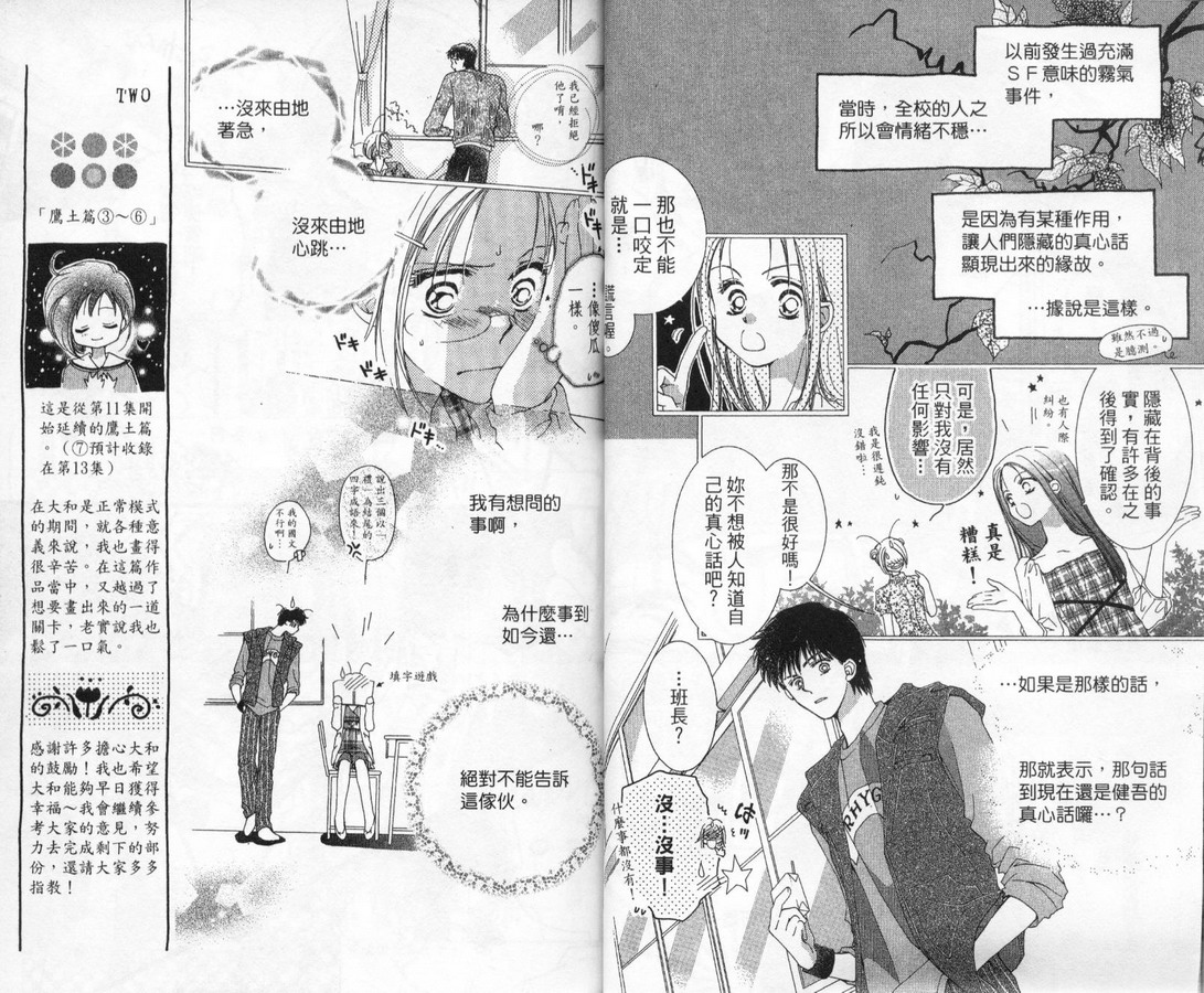 制服美少年韩漫全集-vol_12无删减无遮挡章节图片 