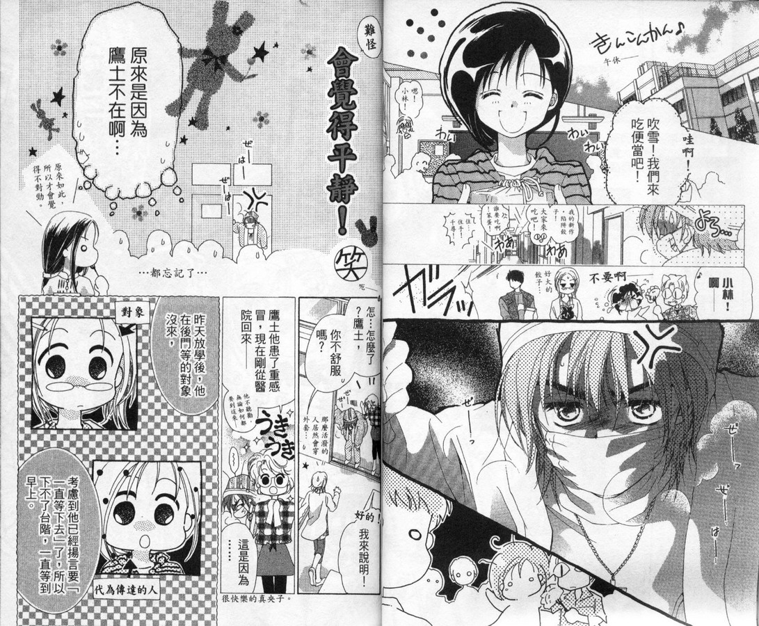 制服美少年韩漫全集-vol_12无删减无遮挡章节图片 