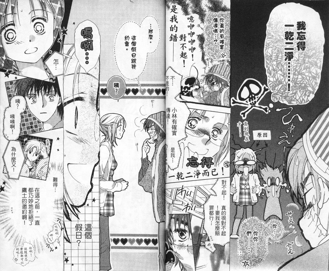 制服美少年韩漫全集-vol_12无删减无遮挡章节图片 