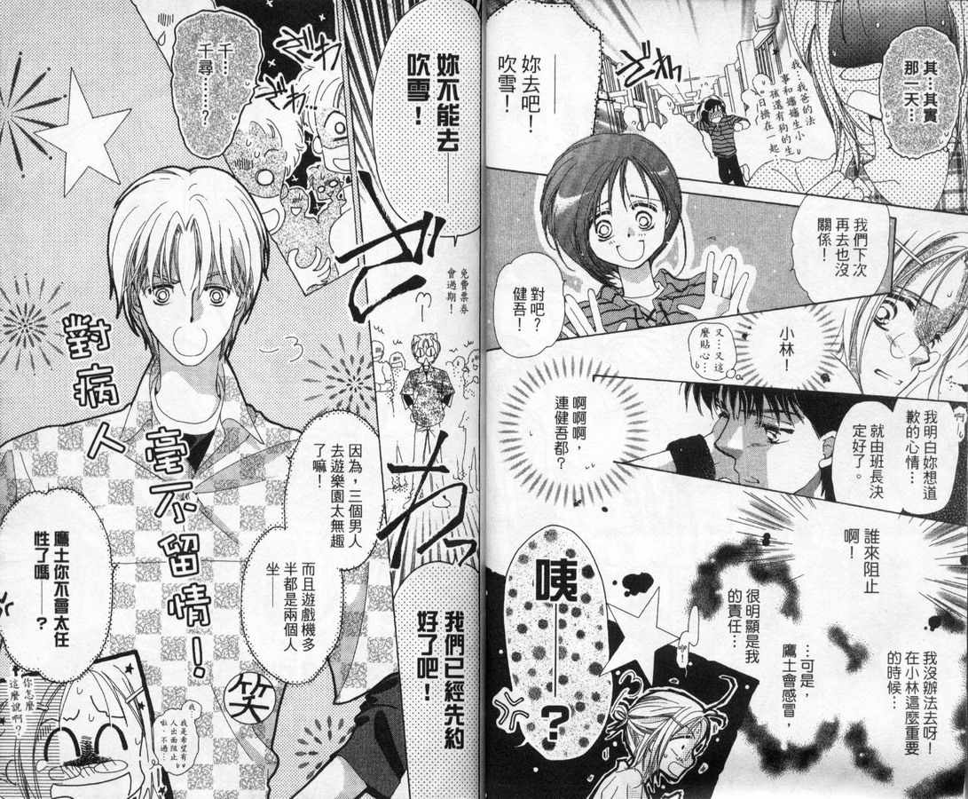 制服美少年韩漫全集-vol_12无删减无遮挡章节图片 