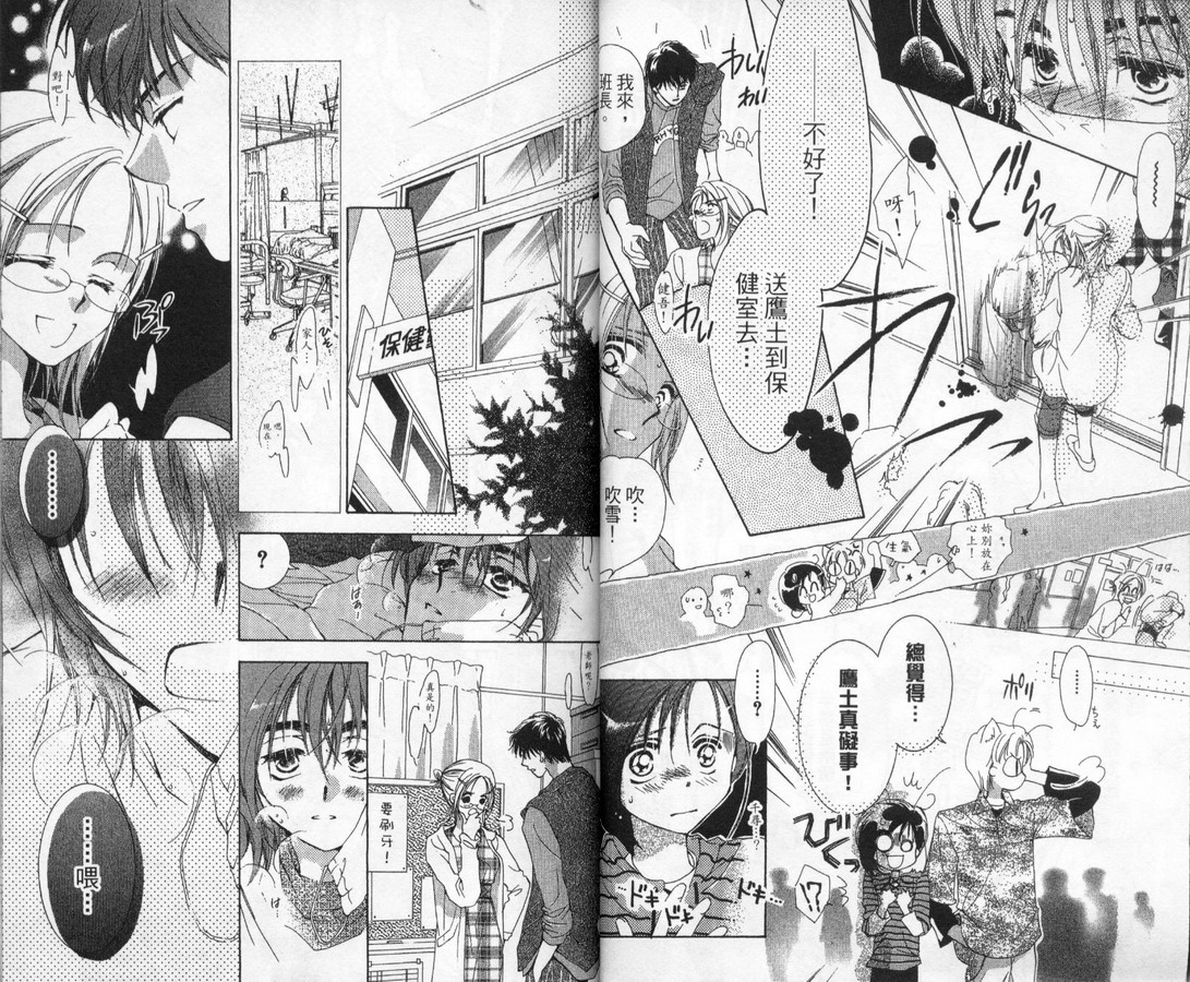 制服美少年韩漫全集-vol_12无删减无遮挡章节图片 