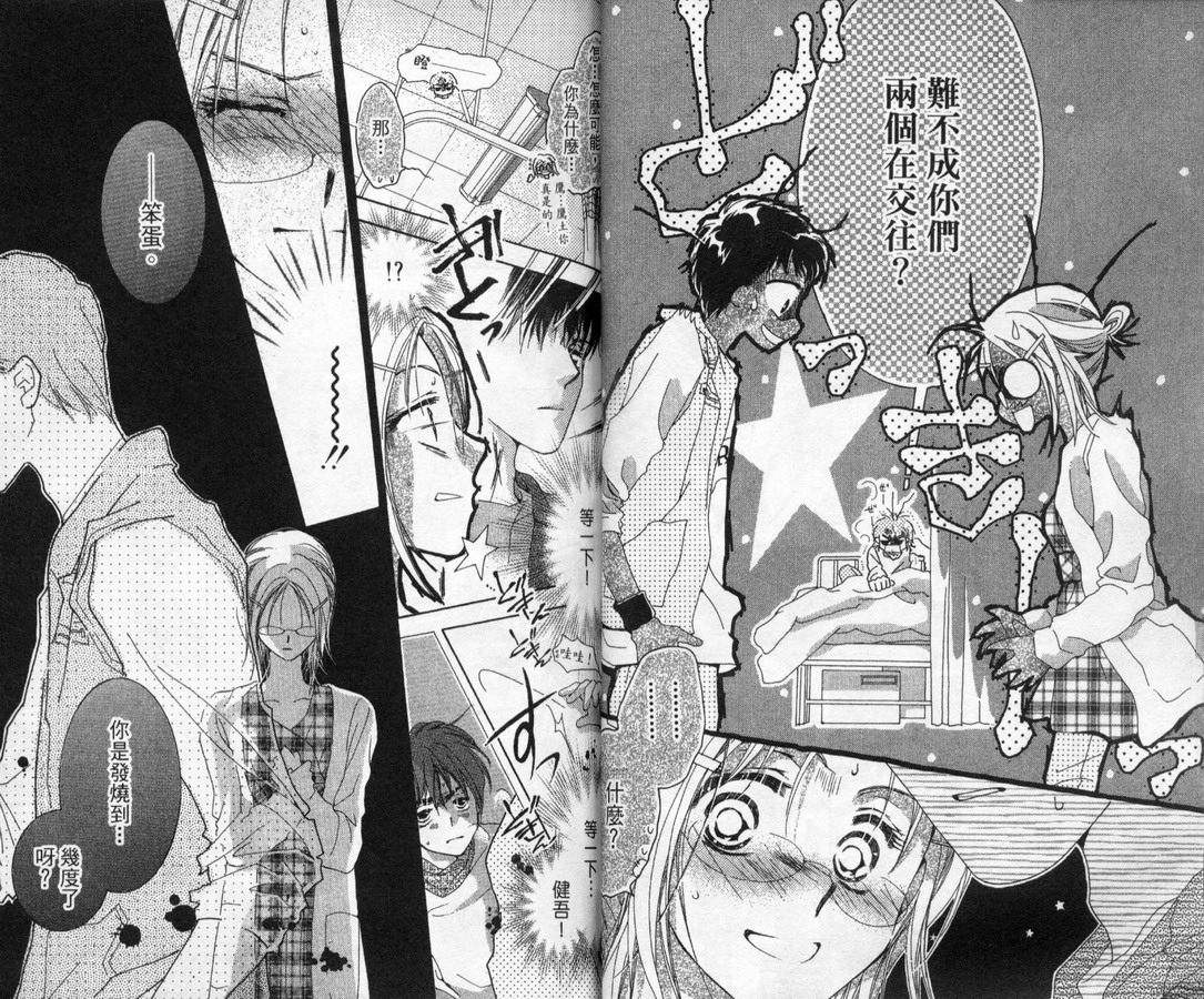 制服美少年韩漫全集-vol_12无删减无遮挡章节图片 