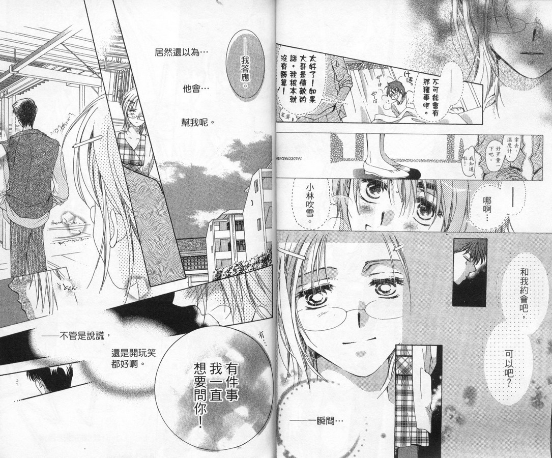制服美少年韩漫全集-vol_12无删减无遮挡章节图片 