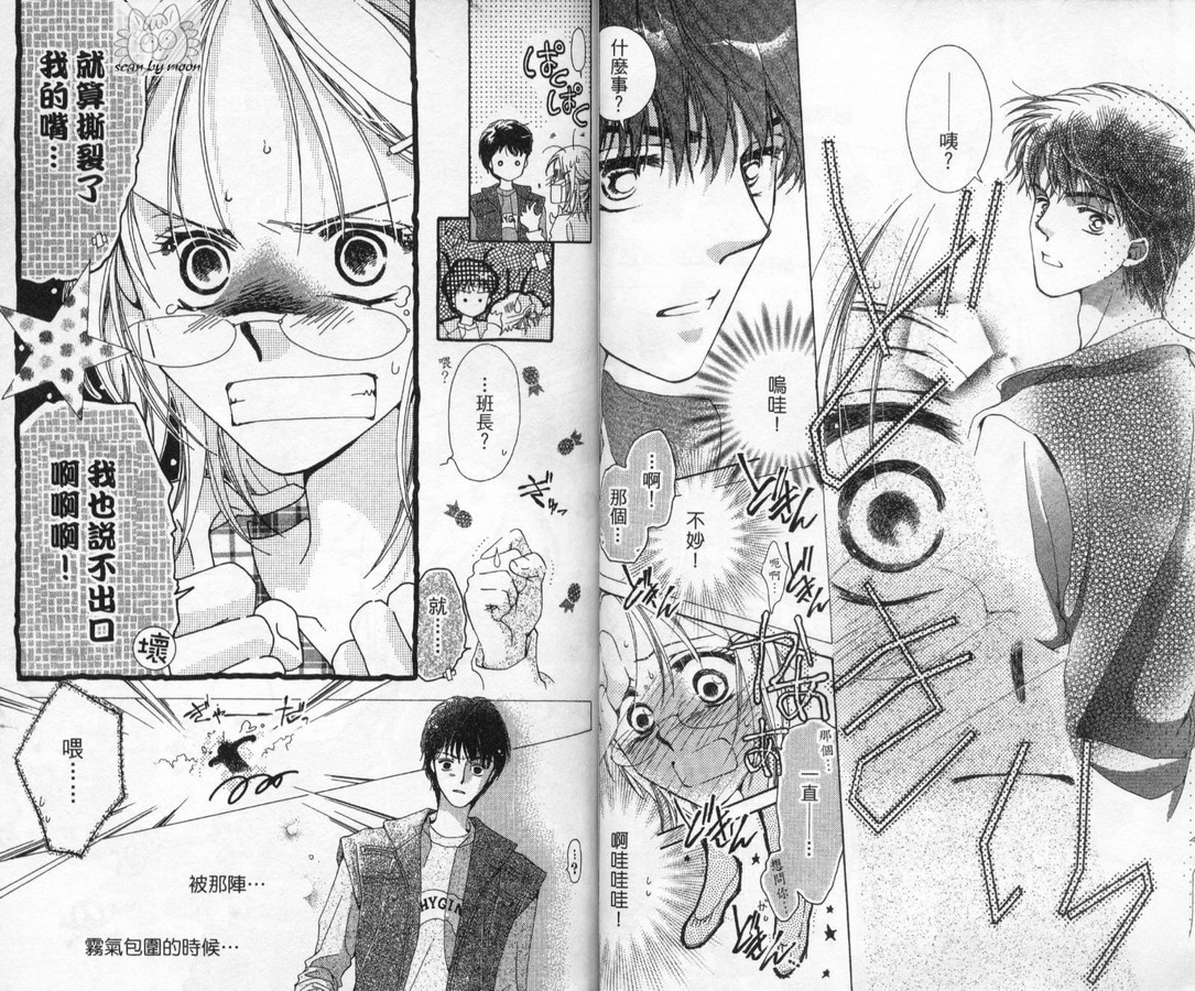 制服美少年韩漫全集-vol_12无删减无遮挡章节图片 