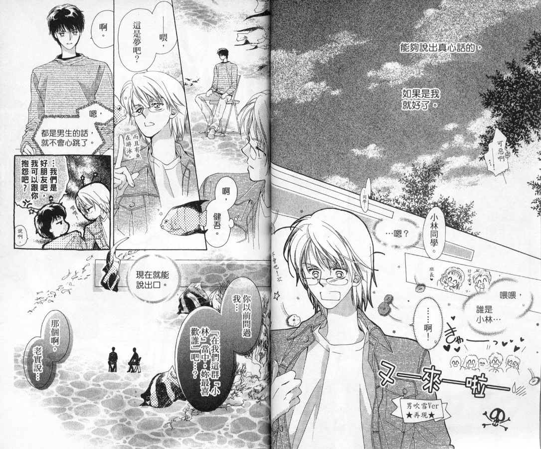 制服美少年韩漫全集-vol_12无删减无遮挡章节图片 