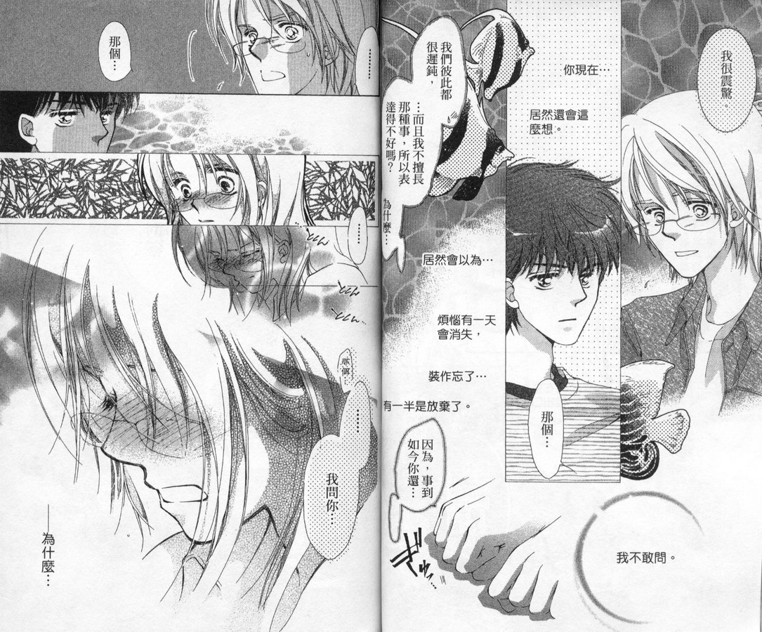 制服美少年韩漫全集-vol_12无删减无遮挡章节图片 
