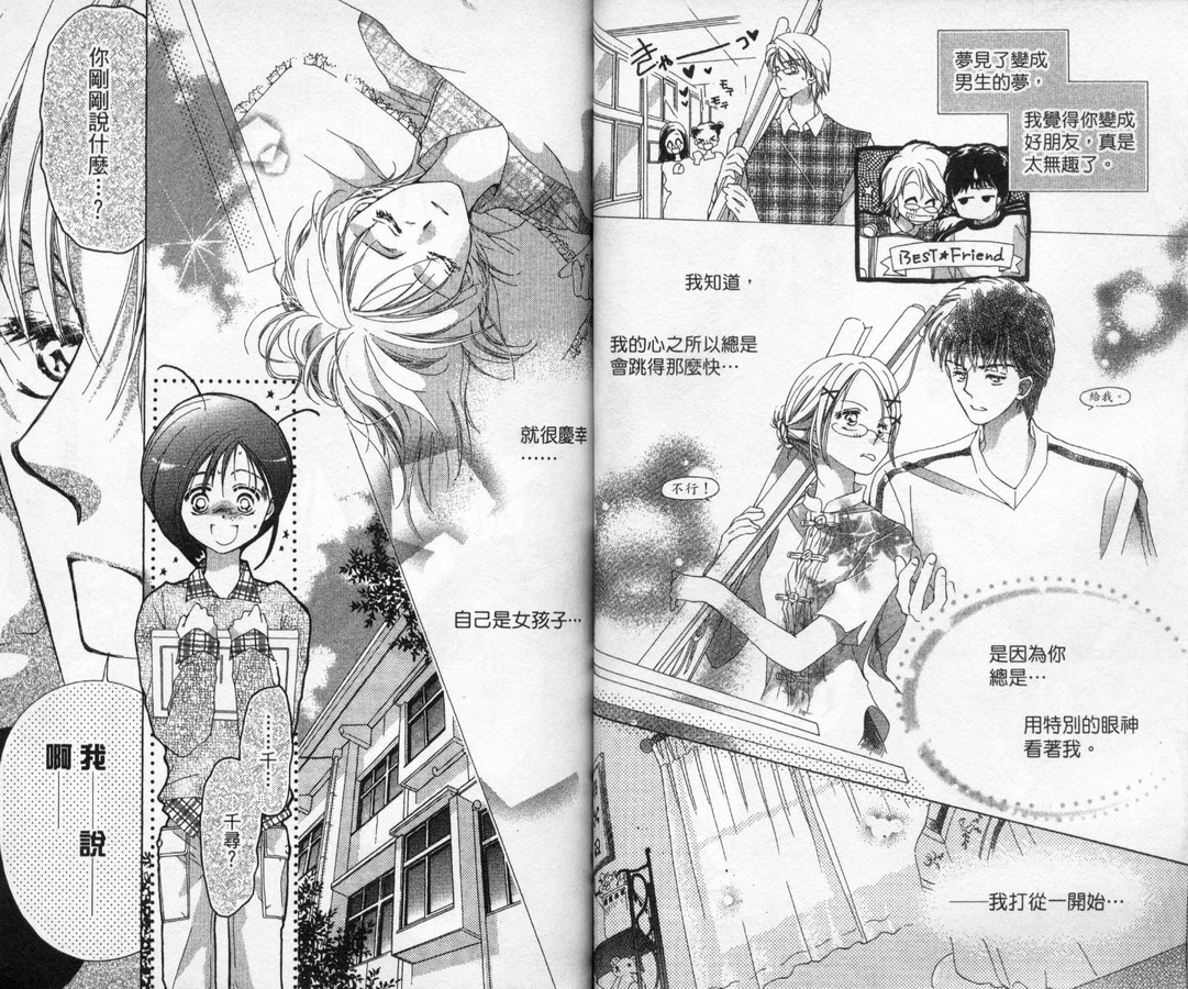 制服美少年韩漫全集-vol_12无删减无遮挡章节图片 