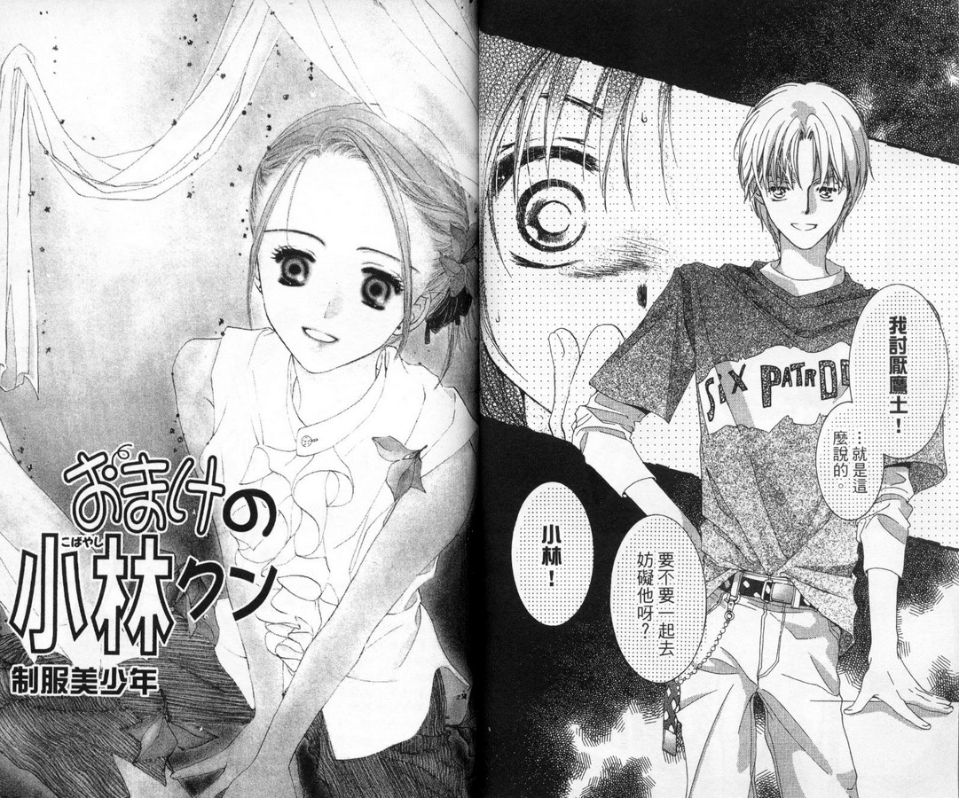 制服美少年韩漫全集-vol_12无删减无遮挡章节图片 