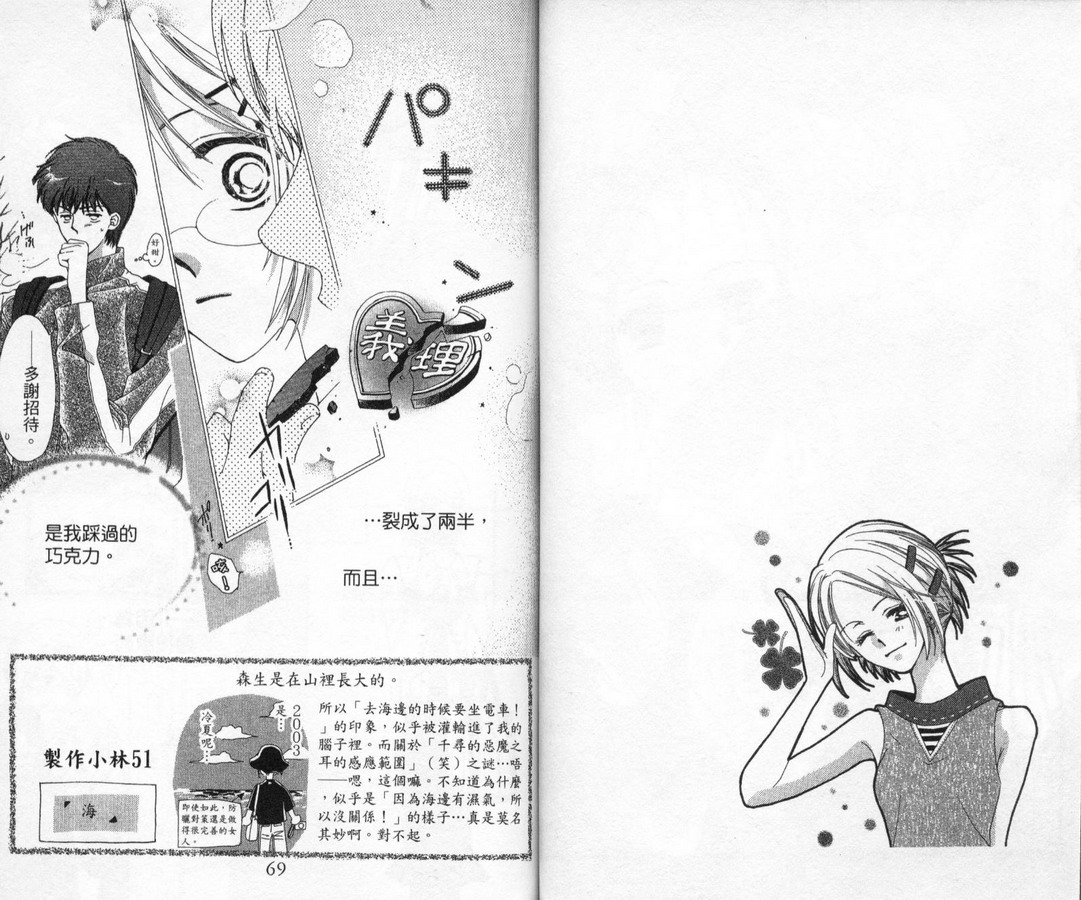 制服美少年韩漫全集-vol_12无删减无遮挡章节图片 