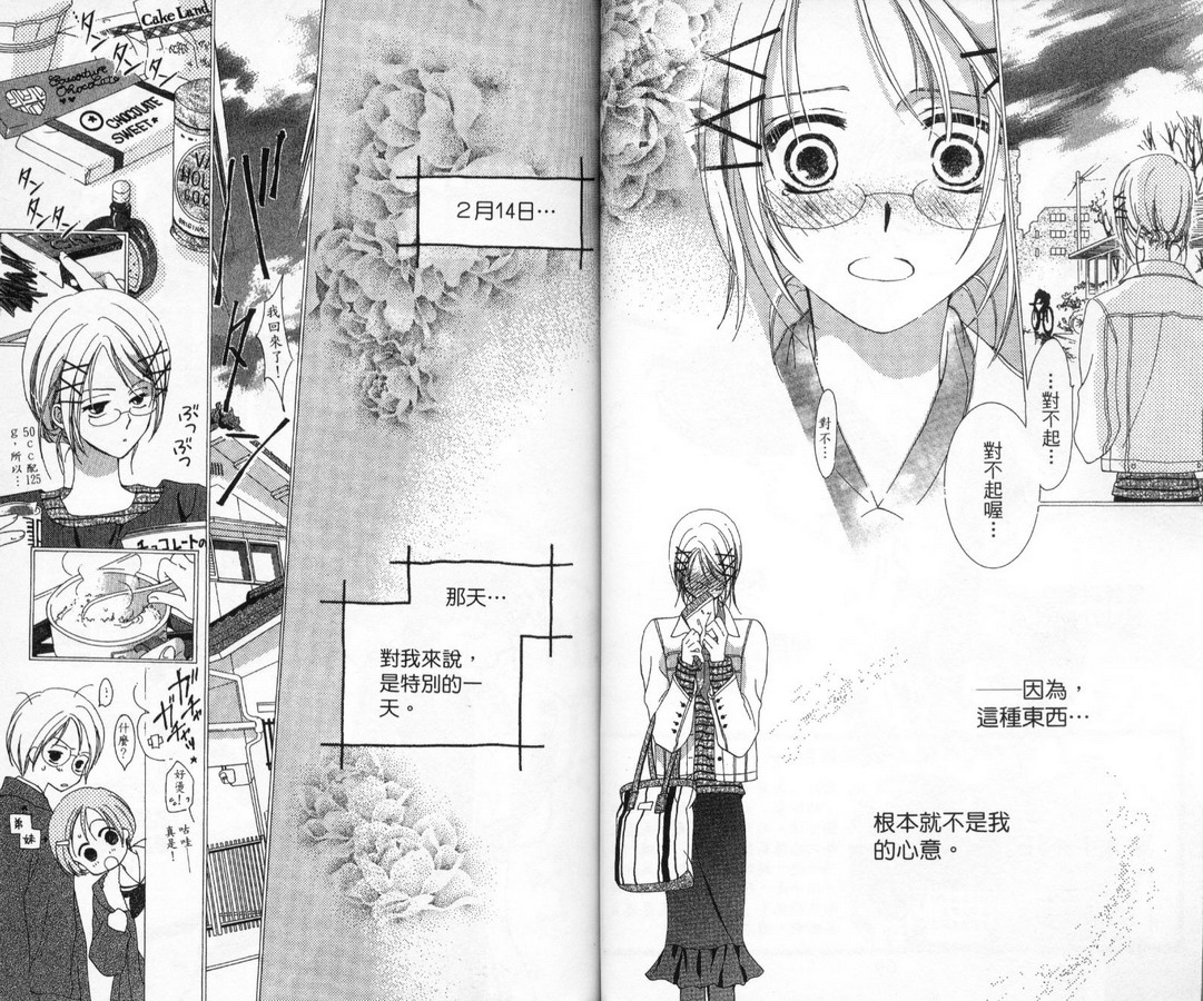 制服美少年韩漫全集-vol_12无删减无遮挡章节图片 