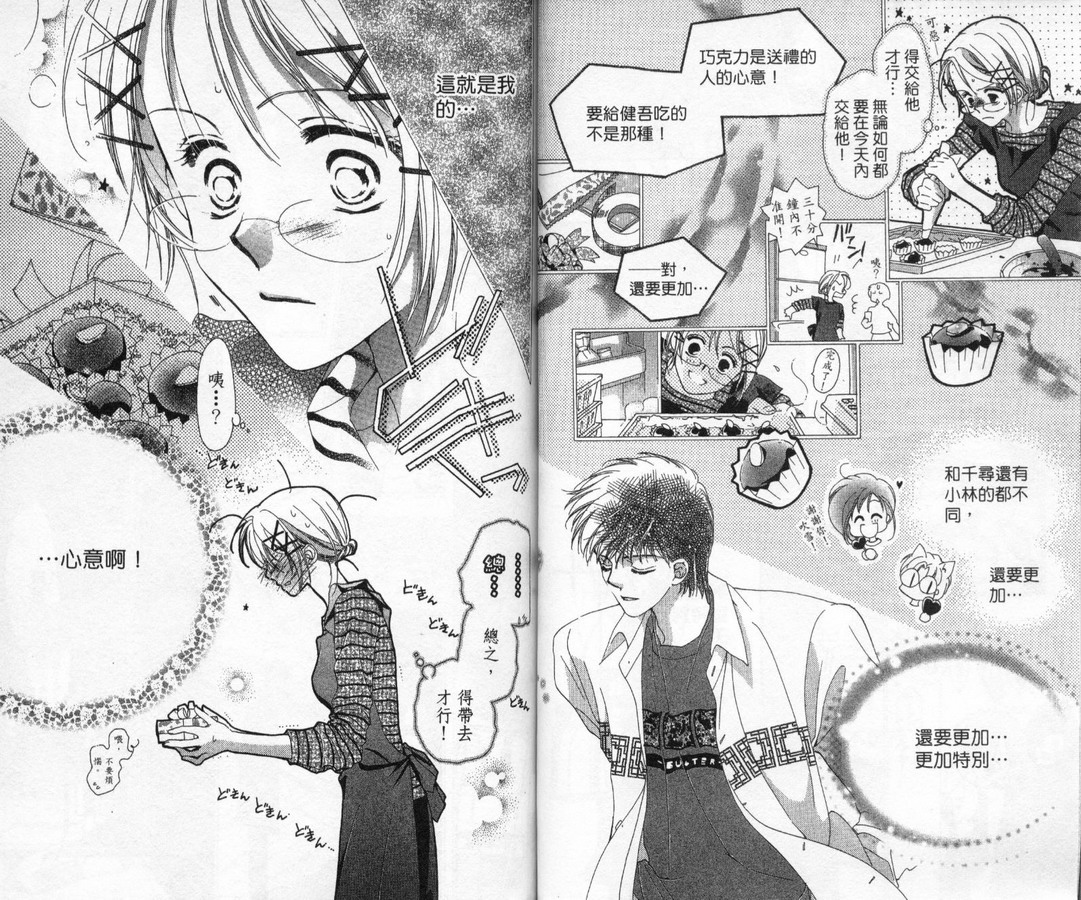 制服美少年韩漫全集-vol_12无删减无遮挡章节图片 