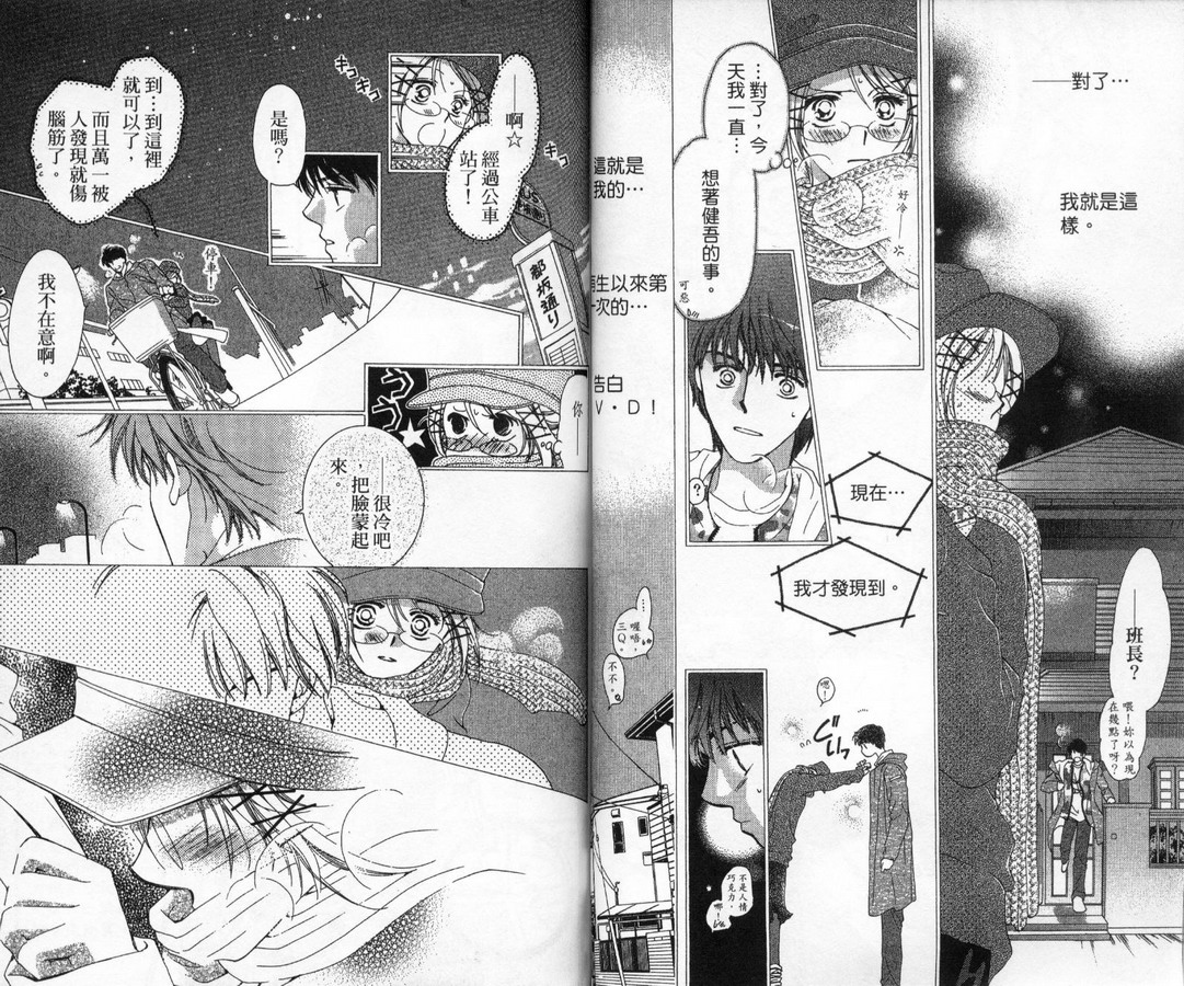 制服美少年韩漫全集-vol_12无删减无遮挡章节图片 