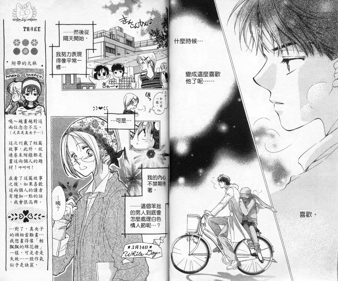 制服美少年韩漫全集-vol_12无删减无遮挡章节图片 