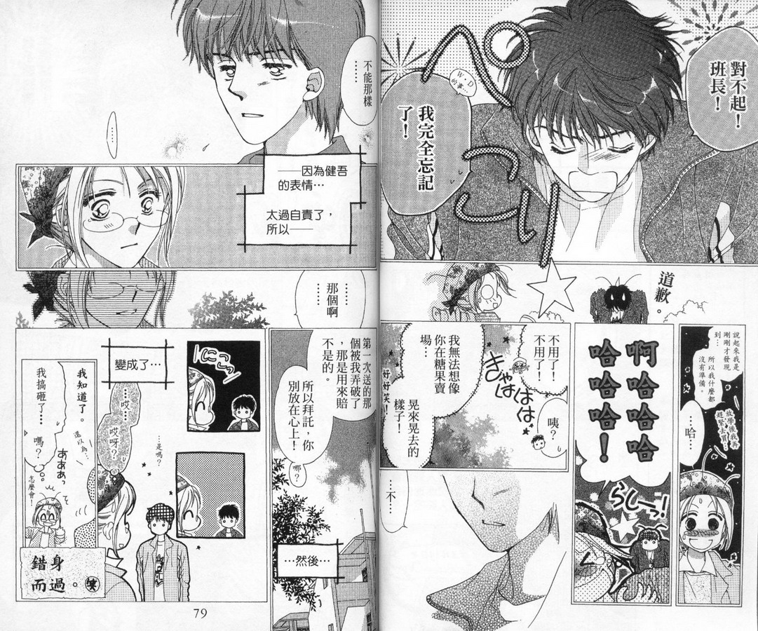 制服美少年韩漫全集-vol_12无删减无遮挡章节图片 