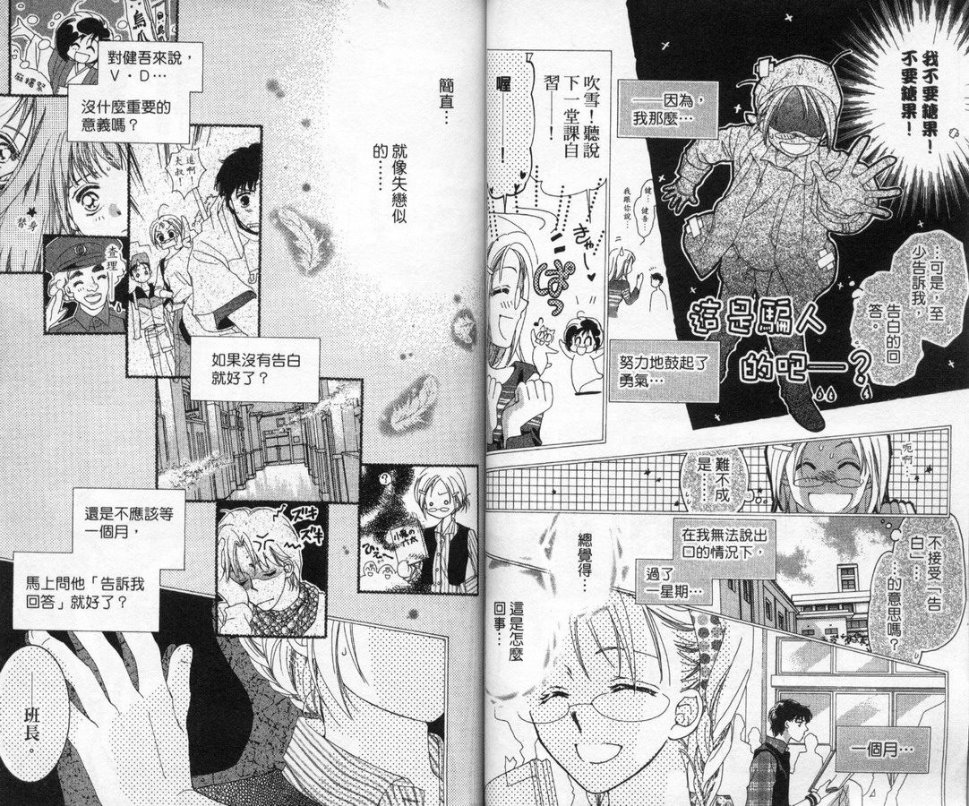 制服美少年韩漫全集-vol_12无删减无遮挡章节图片 