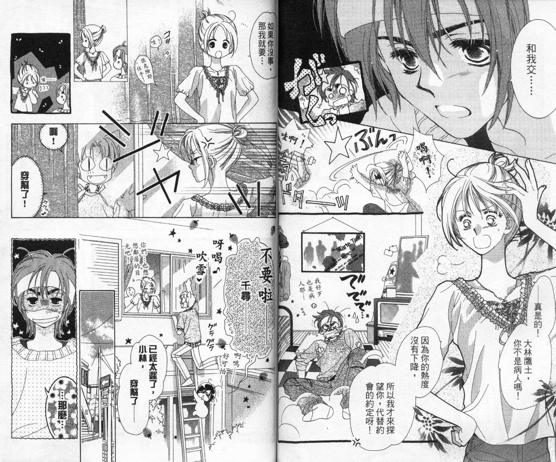制服美少年韩漫全集-vol_12无删减无遮挡章节图片 
