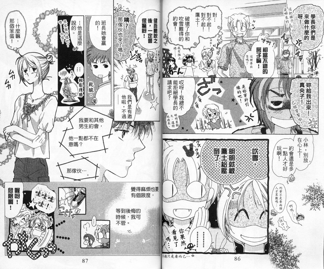 制服美少年韩漫全集-vol_12无删减无遮挡章节图片 