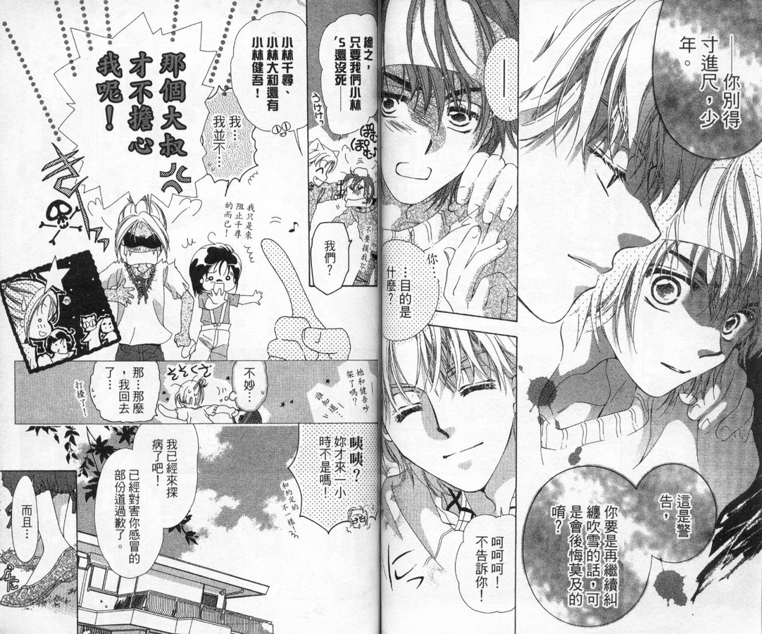制服美少年韩漫全集-vol_12无删减无遮挡章节图片 