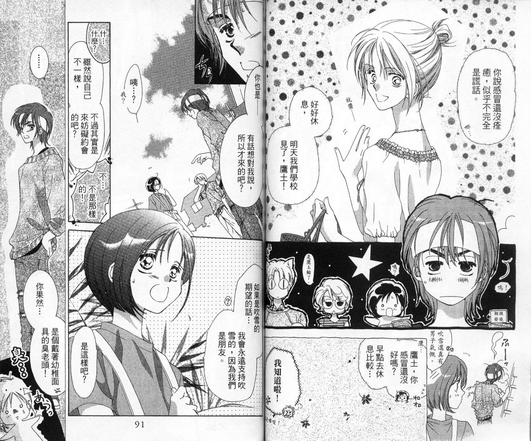 制服美少年韩漫全集-vol_12无删减无遮挡章节图片 