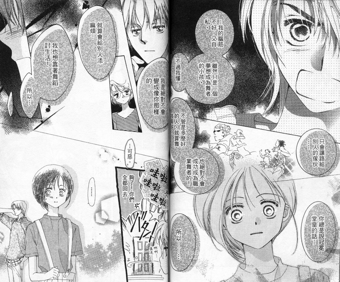 制服美少年韩漫全集-vol_12无删减无遮挡章节图片 