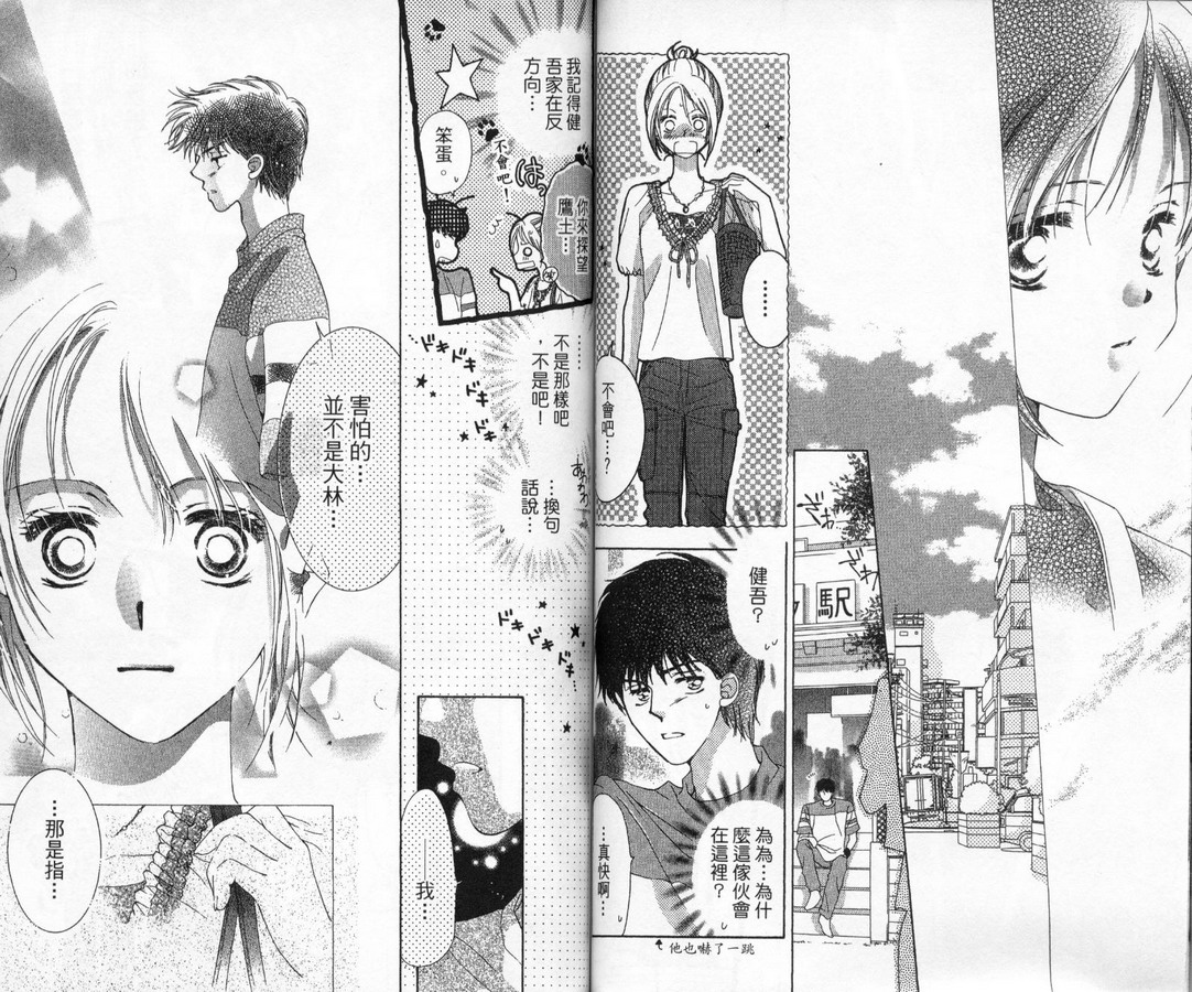 制服美少年韩漫全集-vol_12无删减无遮挡章节图片 