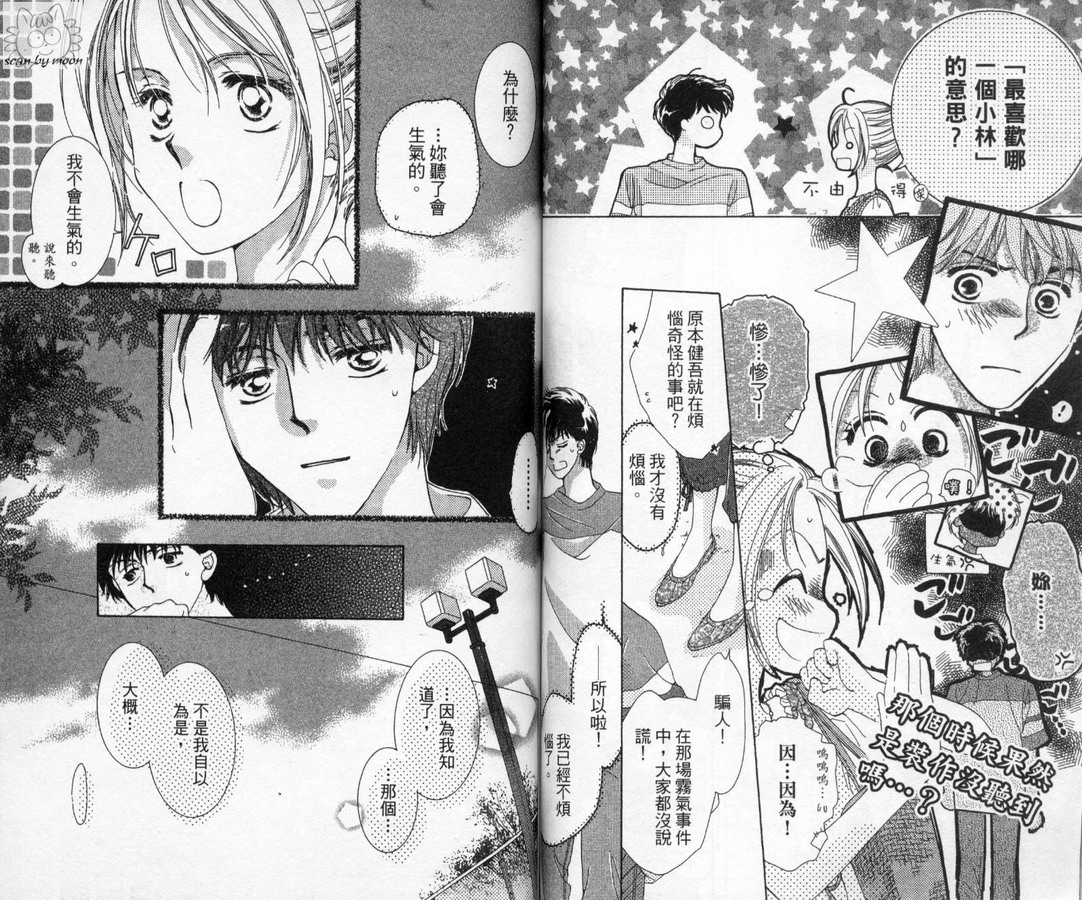 制服美少年韩漫全集-vol_12无删减无遮挡章节图片 