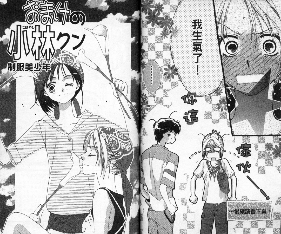 制服美少年韩漫全集-vol_12无删减无遮挡章节图片 