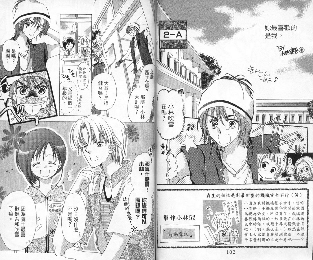 制服美少年韩漫全集-vol_12无删减无遮挡章节图片 