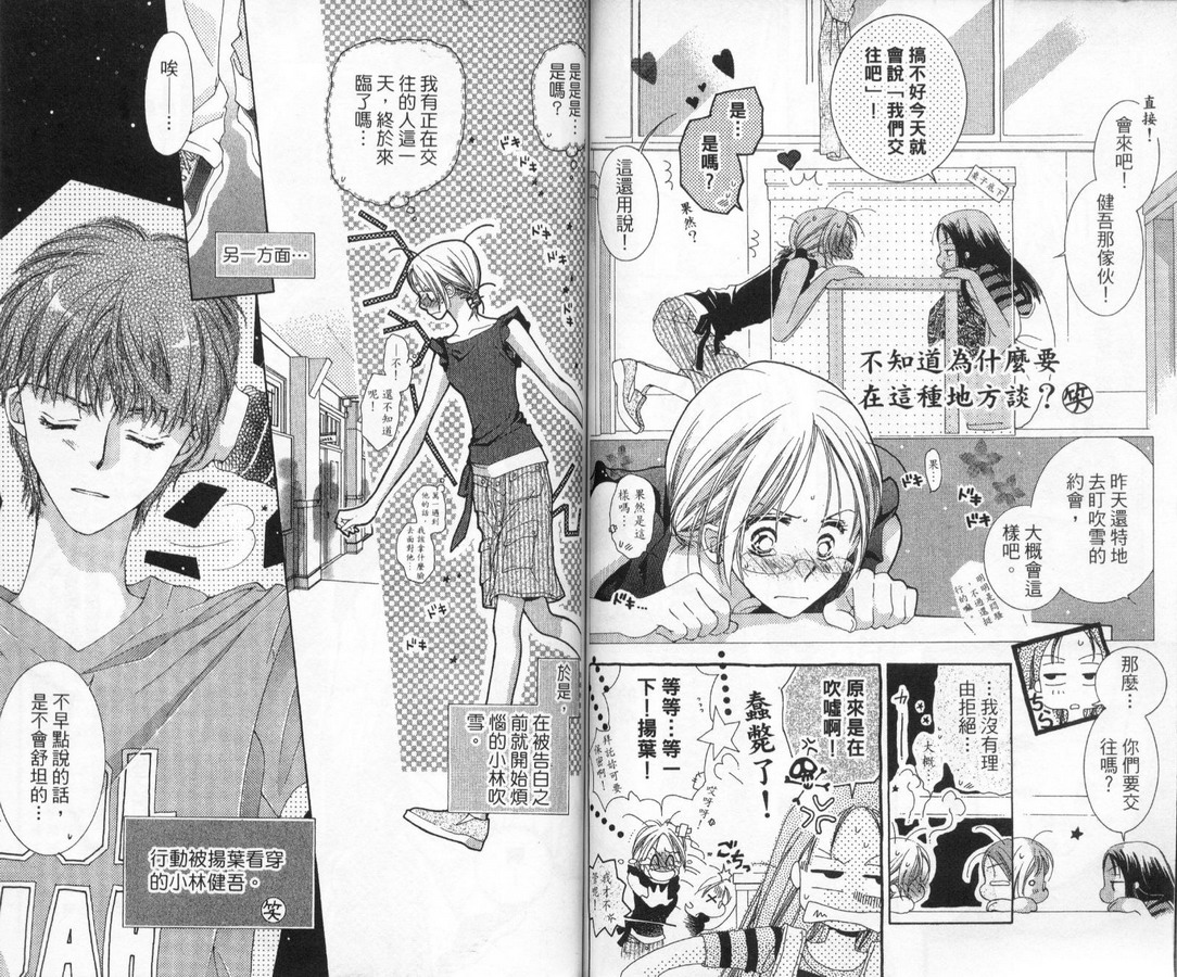 制服美少年韩漫全集-vol_12无删减无遮挡章节图片 