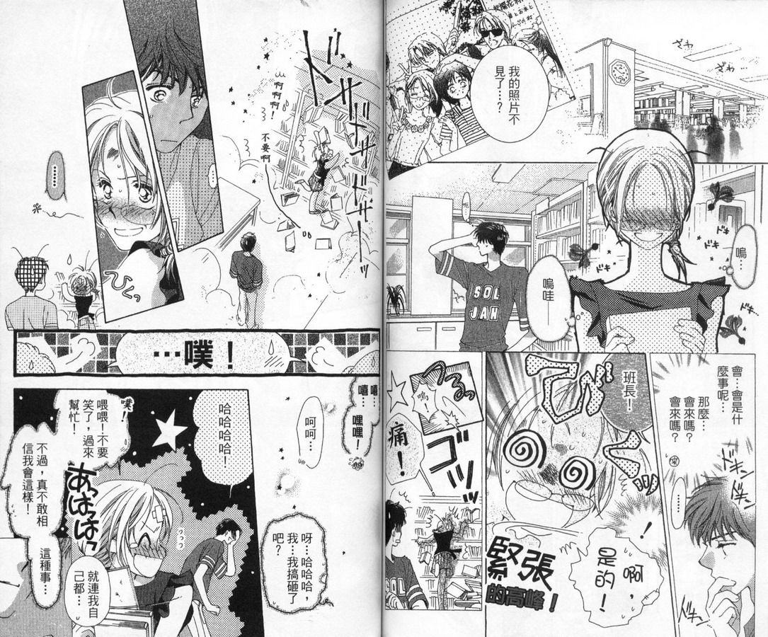 制服美少年韩漫全集-vol_12无删减无遮挡章节图片 
