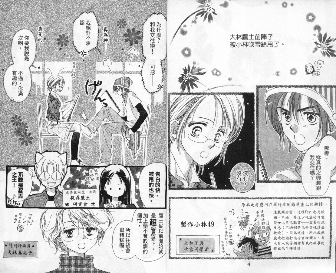制服美少年韩漫全集-vol_12无删减无遮挡章节图片 