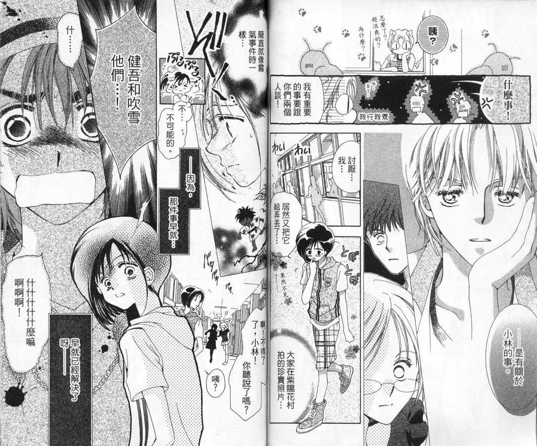 制服美少年韩漫全集-vol_12无删减无遮挡章节图片 