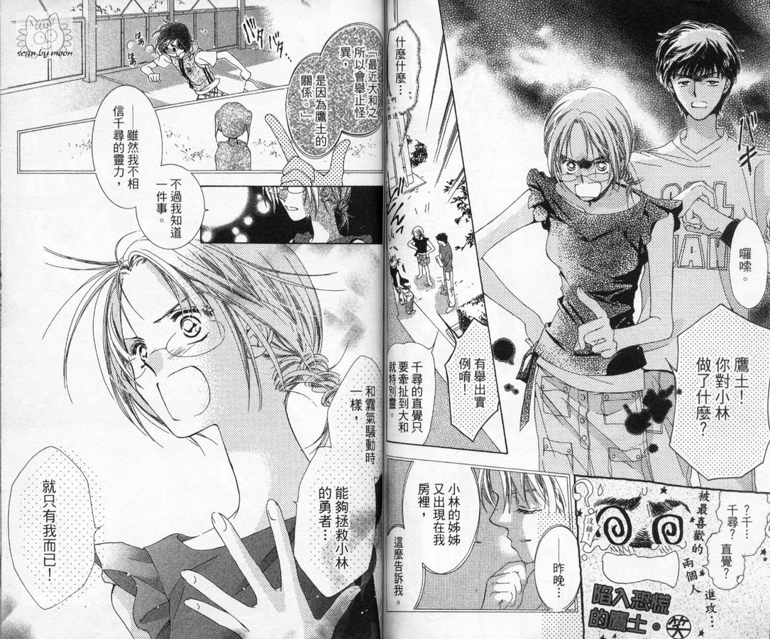 制服美少年韩漫全集-vol_12无删减无遮挡章节图片 