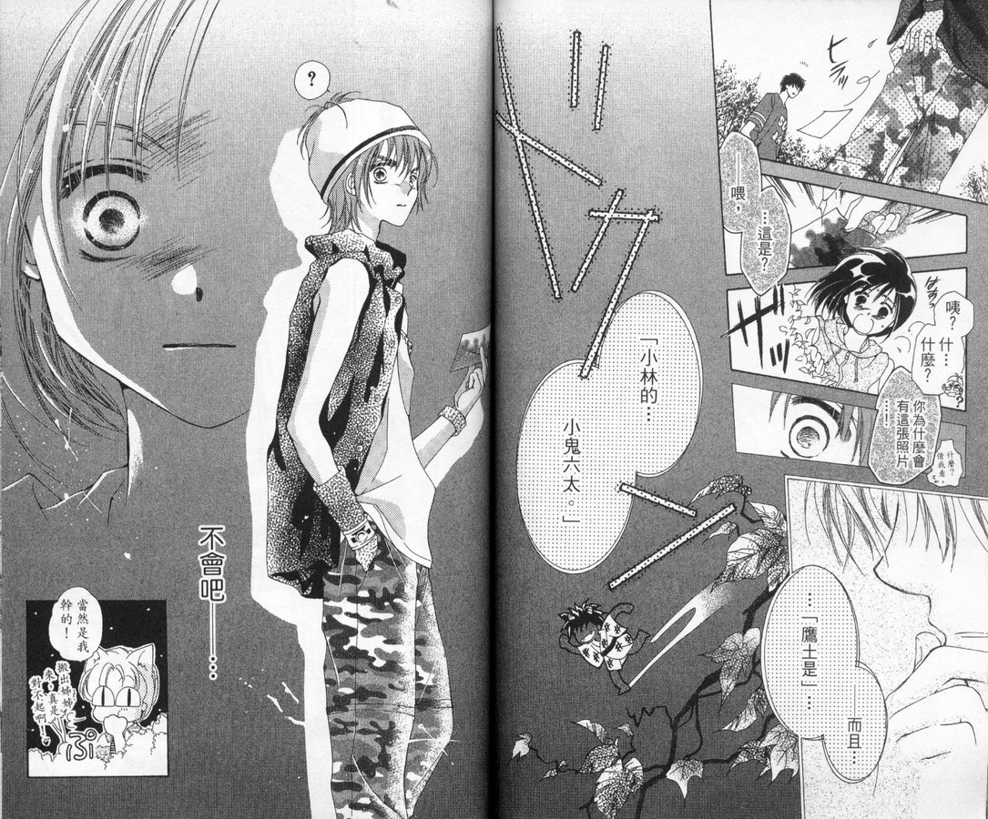 制服美少年韩漫全集-vol_12无删减无遮挡章节图片 