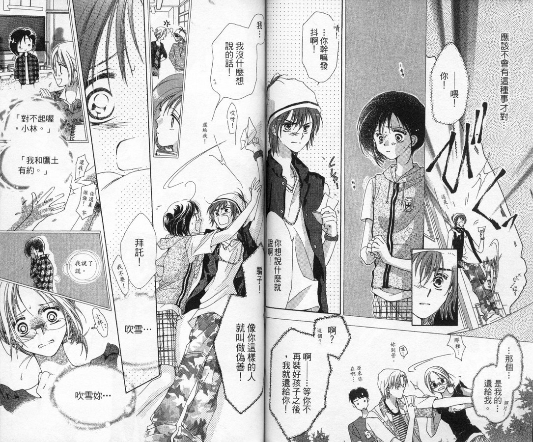 制服美少年韩漫全集-vol_12无删减无遮挡章节图片 