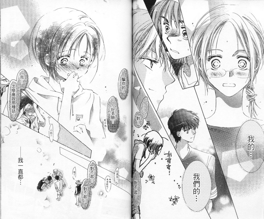 制服美少年韩漫全集-vol_12无删减无遮挡章节图片 