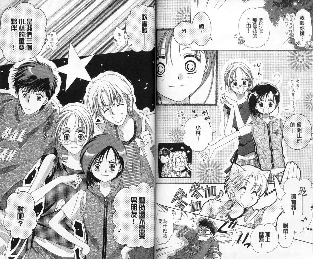 制服美少年韩漫全集-vol_12无删减无遮挡章节图片 