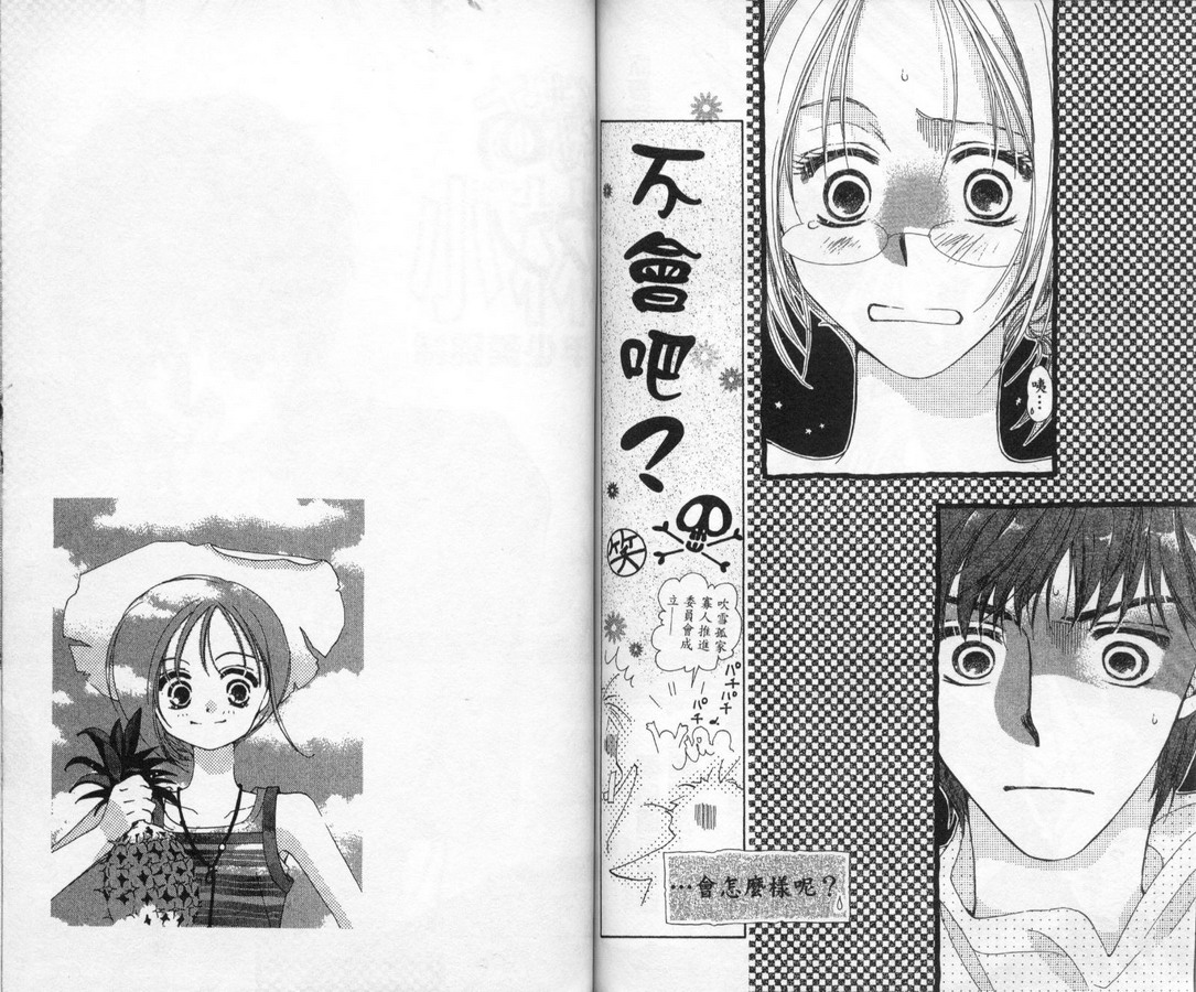 制服美少年韩漫全集-vol_12无删减无遮挡章节图片 