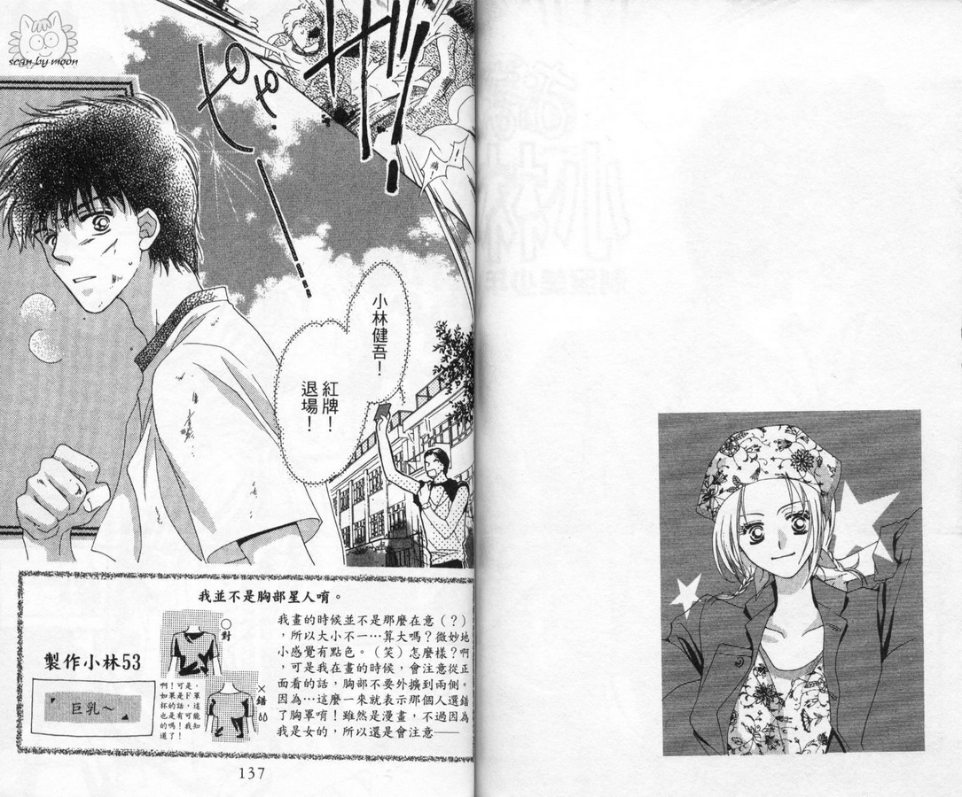 制服美少年韩漫全集-vol_12无删减无遮挡章节图片 