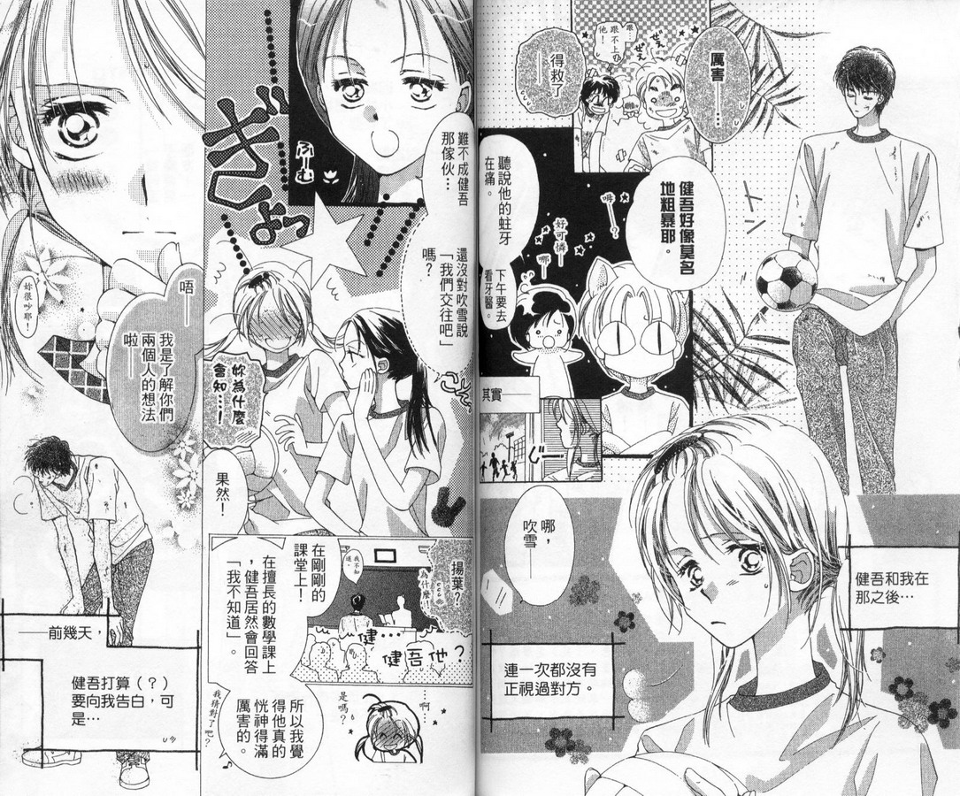 制服美少年韩漫全集-vol_12无删减无遮挡章节图片 