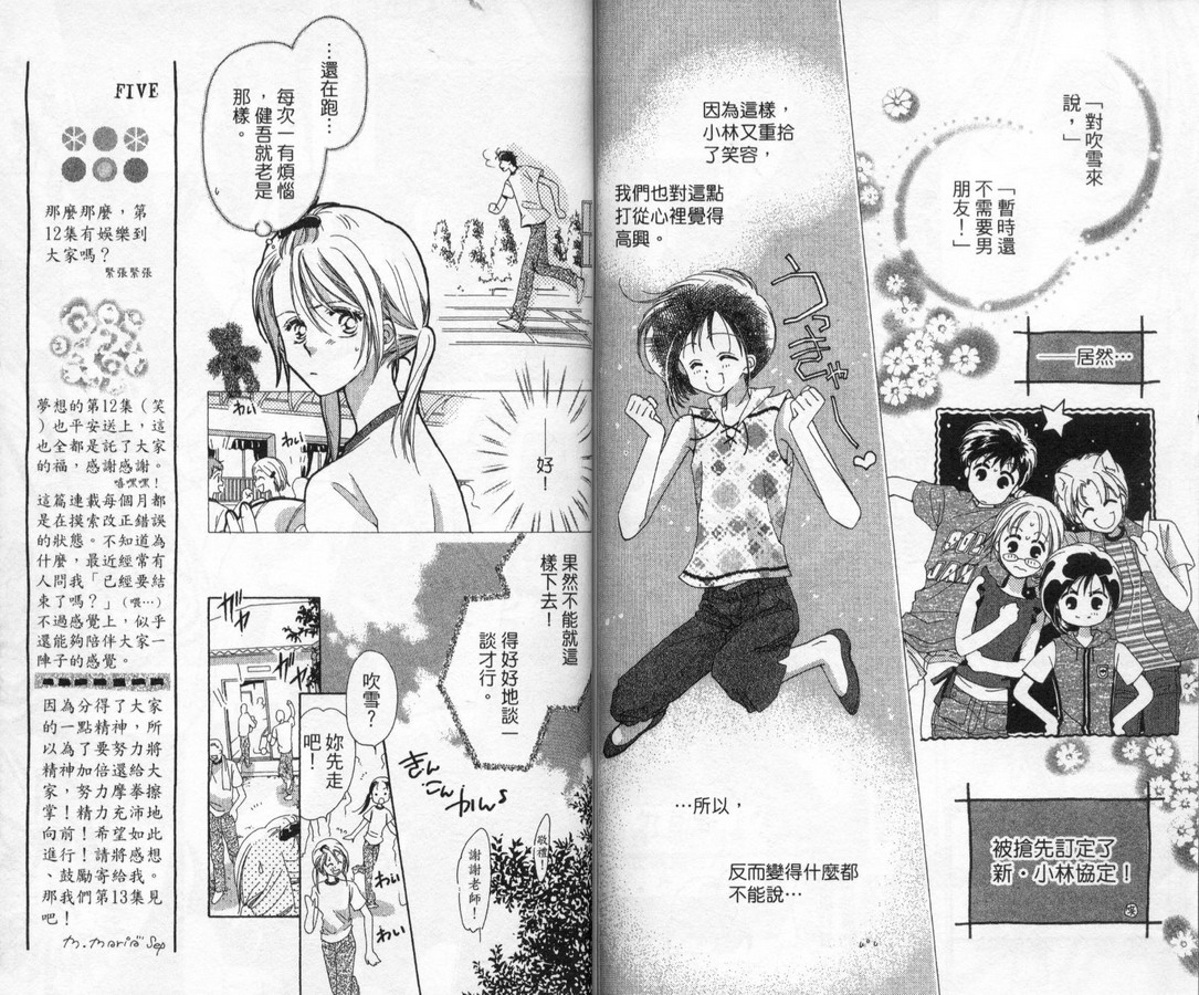 制服美少年韩漫全集-vol_12无删减无遮挡章节图片 